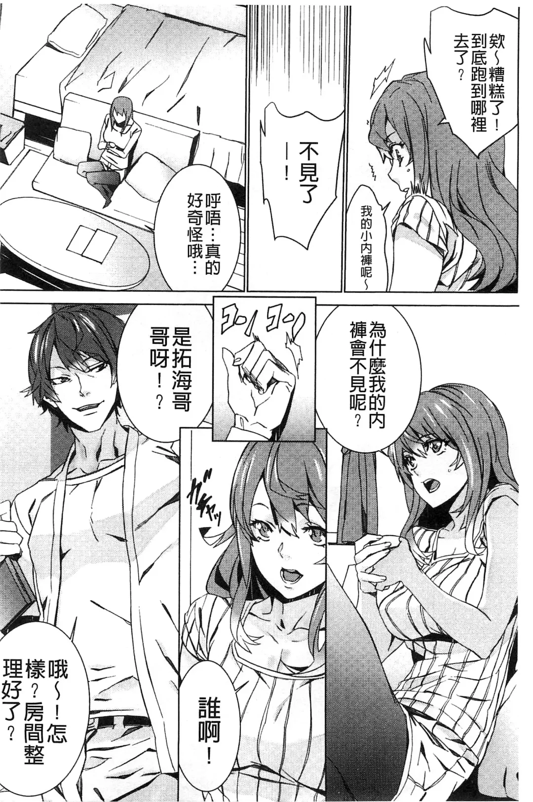 [Ouma] Zoku Meishiiku ~Midare Kuruu Shinzoku Kan~ Fhentai - Page 19