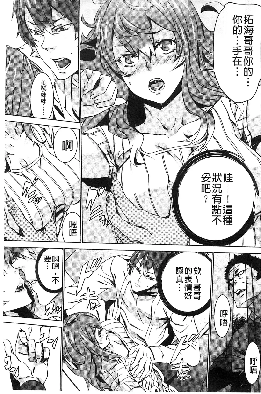 [Ouma] Zoku Meishiiku ~Midare Kuruu Shinzoku Kan~ Fhentai - Page 22