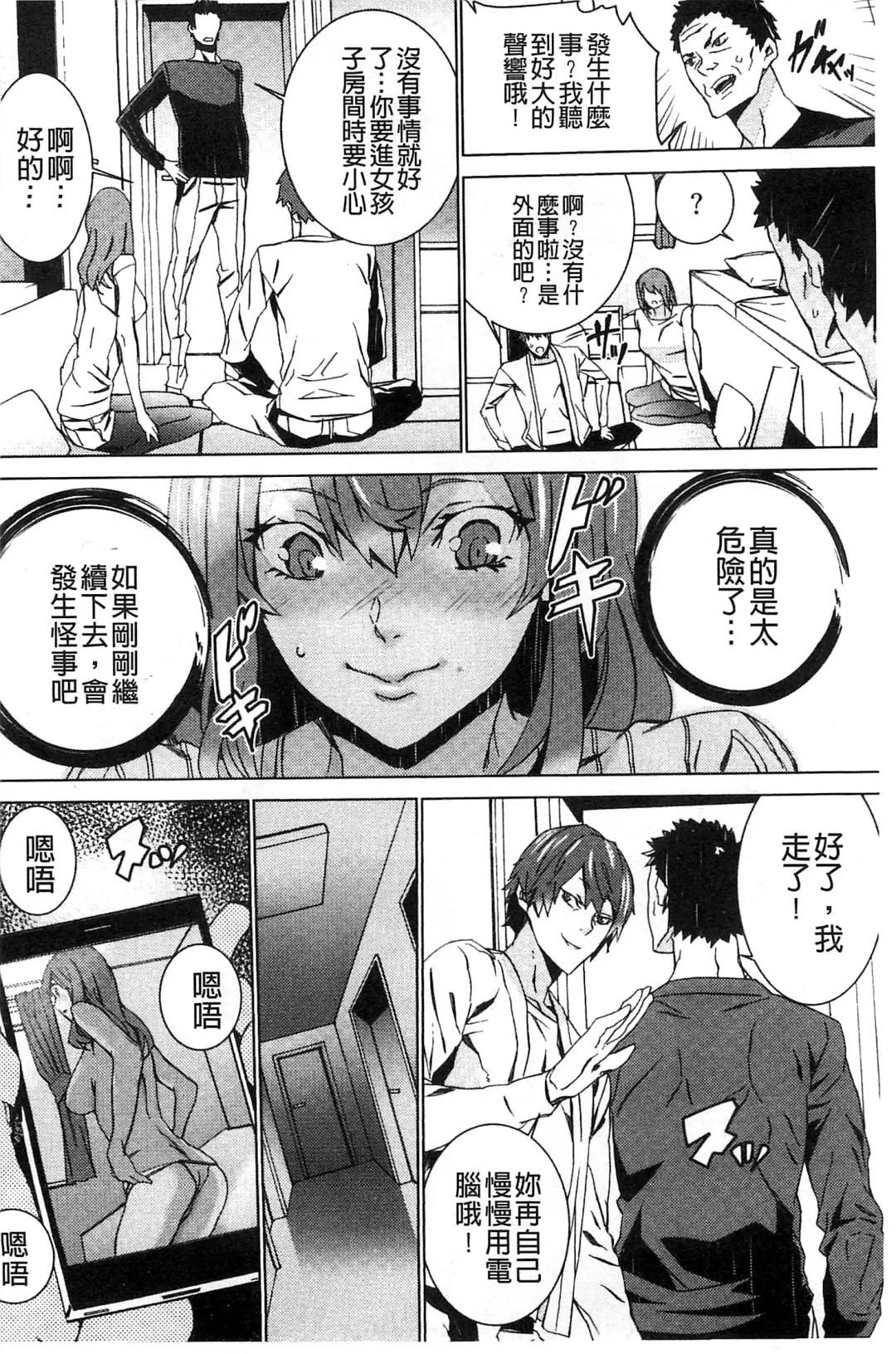 [Ouma] Zoku Meishiiku ~Midare Kuruu Shinzoku Kan~ Fhentai - Page 23