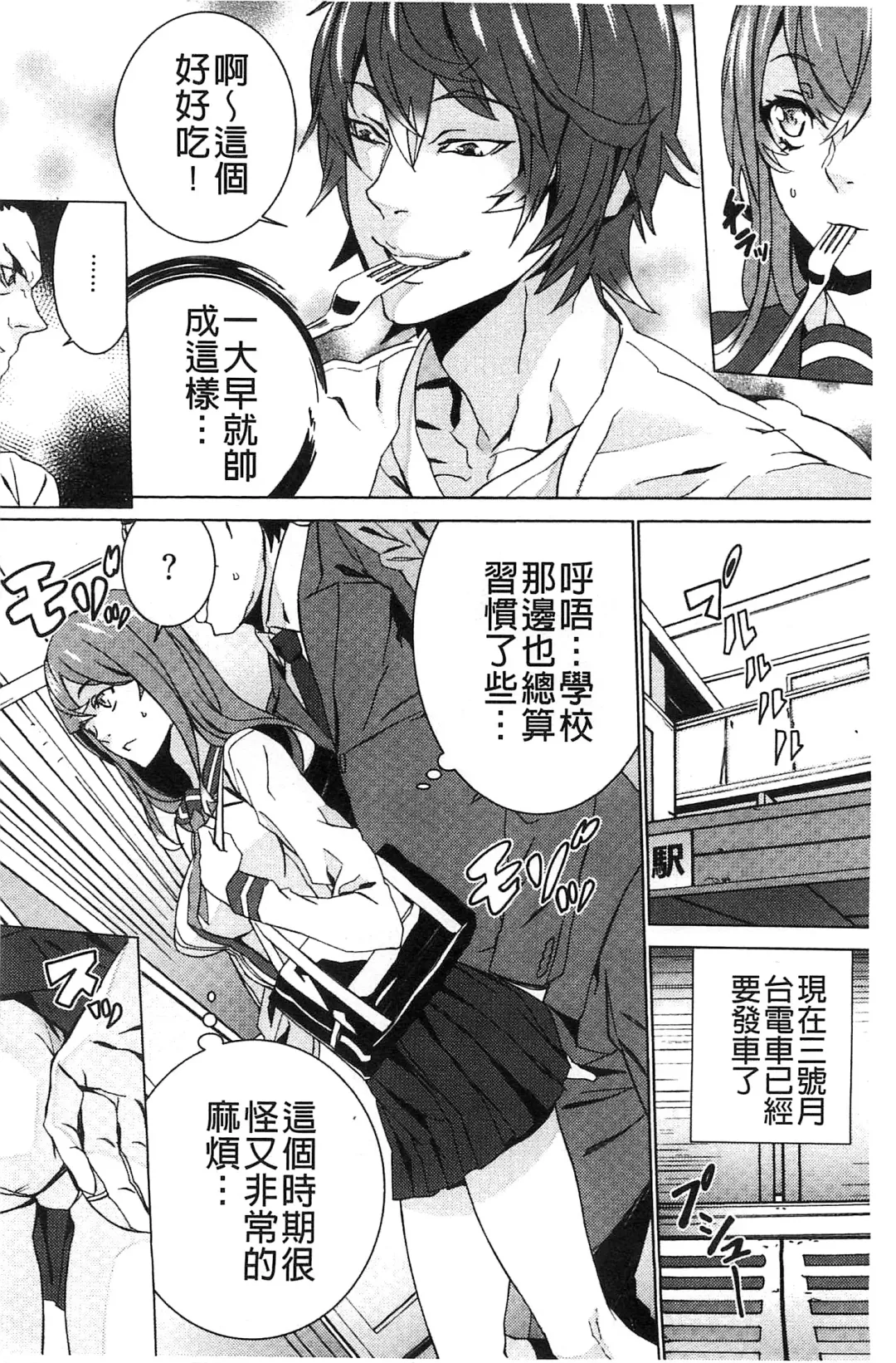 [Ouma] Zoku Meishiiku ~Midare Kuruu Shinzoku Kan~ Fhentai - Page 29