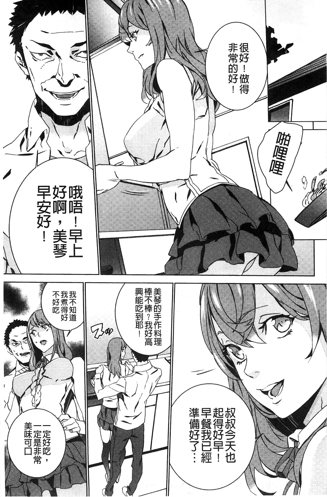 [Ouma] Zoku Meishiiku ~Midare Kuruu Shinzoku Kan~ Fhentai - Page 34