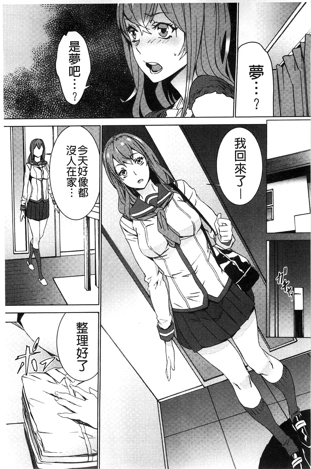 [Ouma] Zoku Meishiiku ~Midare Kuruu Shinzoku Kan~ Fhentai - Page 50