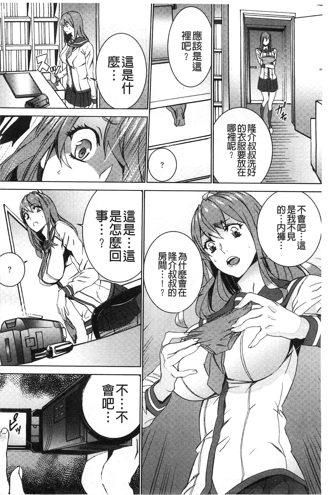 [Ouma] Zoku Meishiiku ~Midare Kuruu Shinzoku Kan~ Fhentai - Page 51