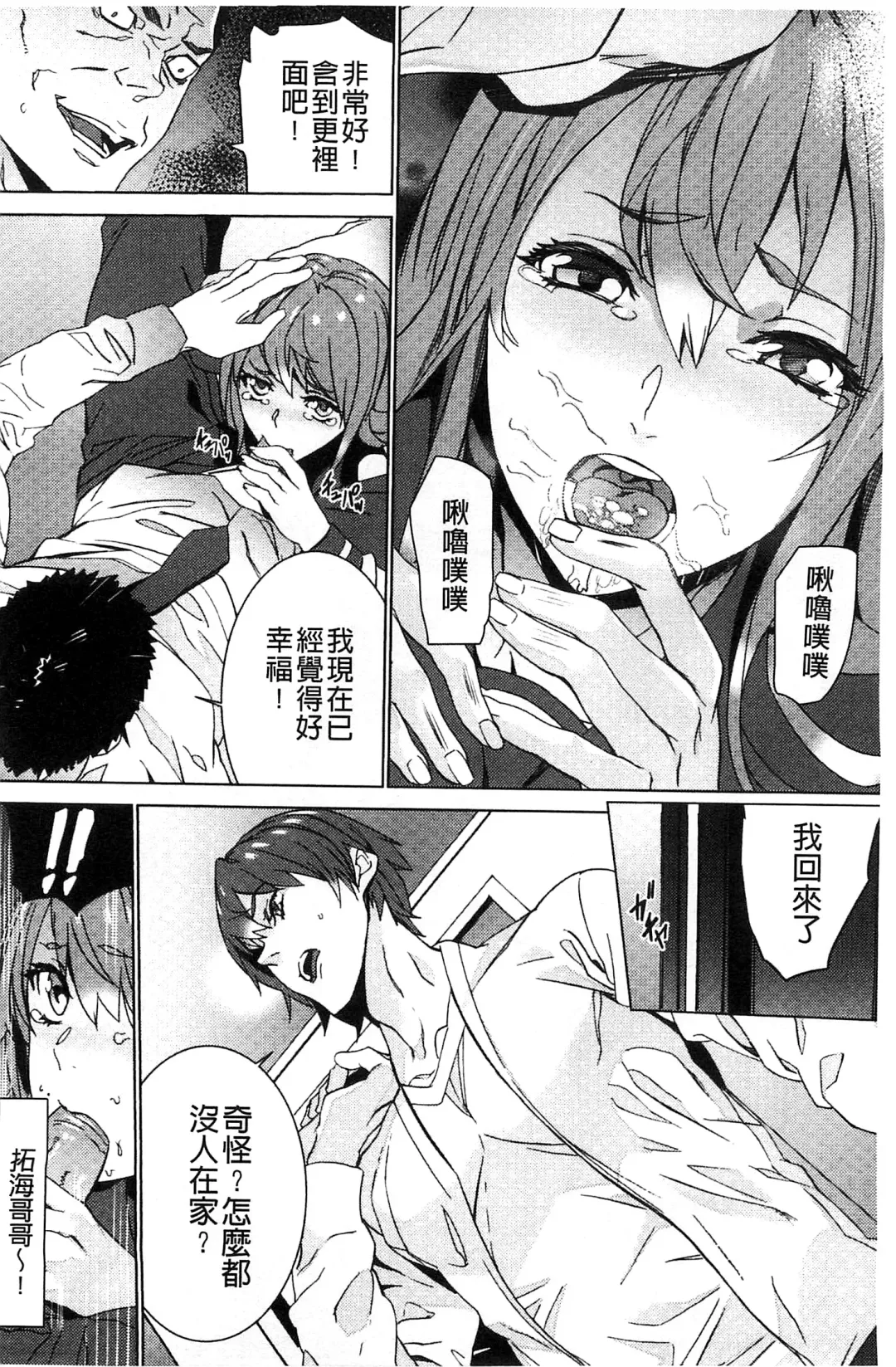 [Ouma] Zoku Meishiiku ~Midare Kuruu Shinzoku Kan~ Fhentai - Page 65