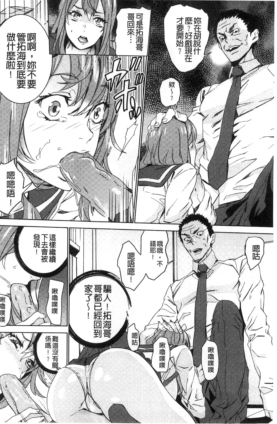 [Ouma] Zoku Meishiiku ~Midare Kuruu Shinzoku Kan~ Fhentai - Page 67