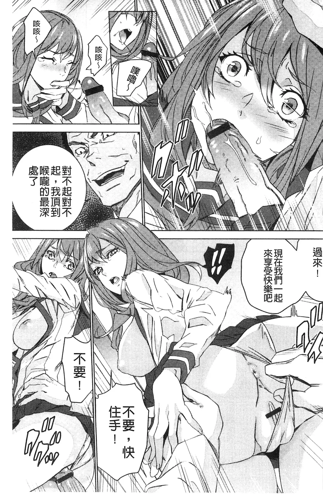 [Ouma] Zoku Meishiiku ~Midare Kuruu Shinzoku Kan~ Fhentai - Page 68