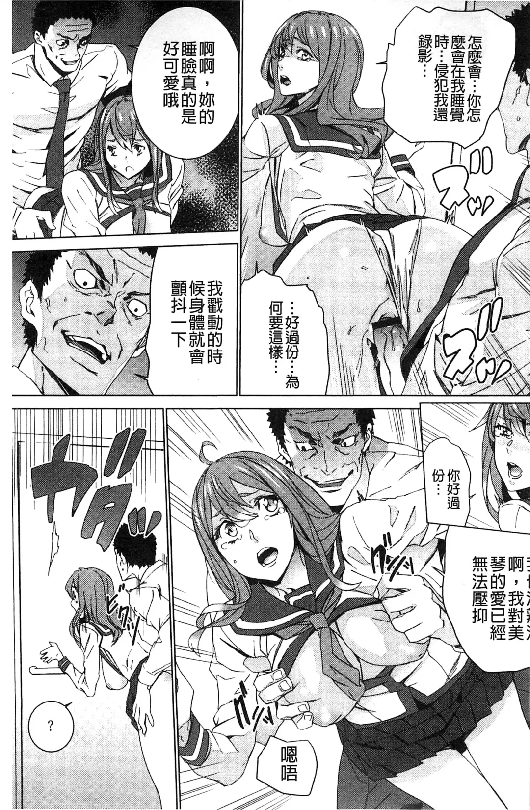 [Ouma] Zoku Meishiiku ~Midare Kuruu Shinzoku Kan~ Fhentai - Page 72