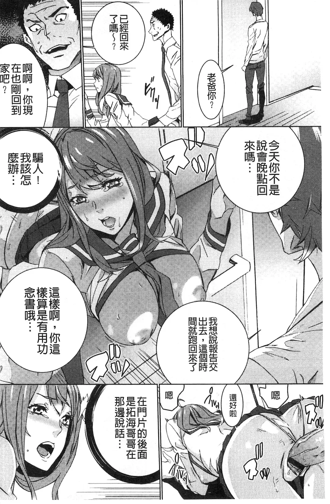 [Ouma] Zoku Meishiiku ~Midare Kuruu Shinzoku Kan~ Fhentai - Page 75