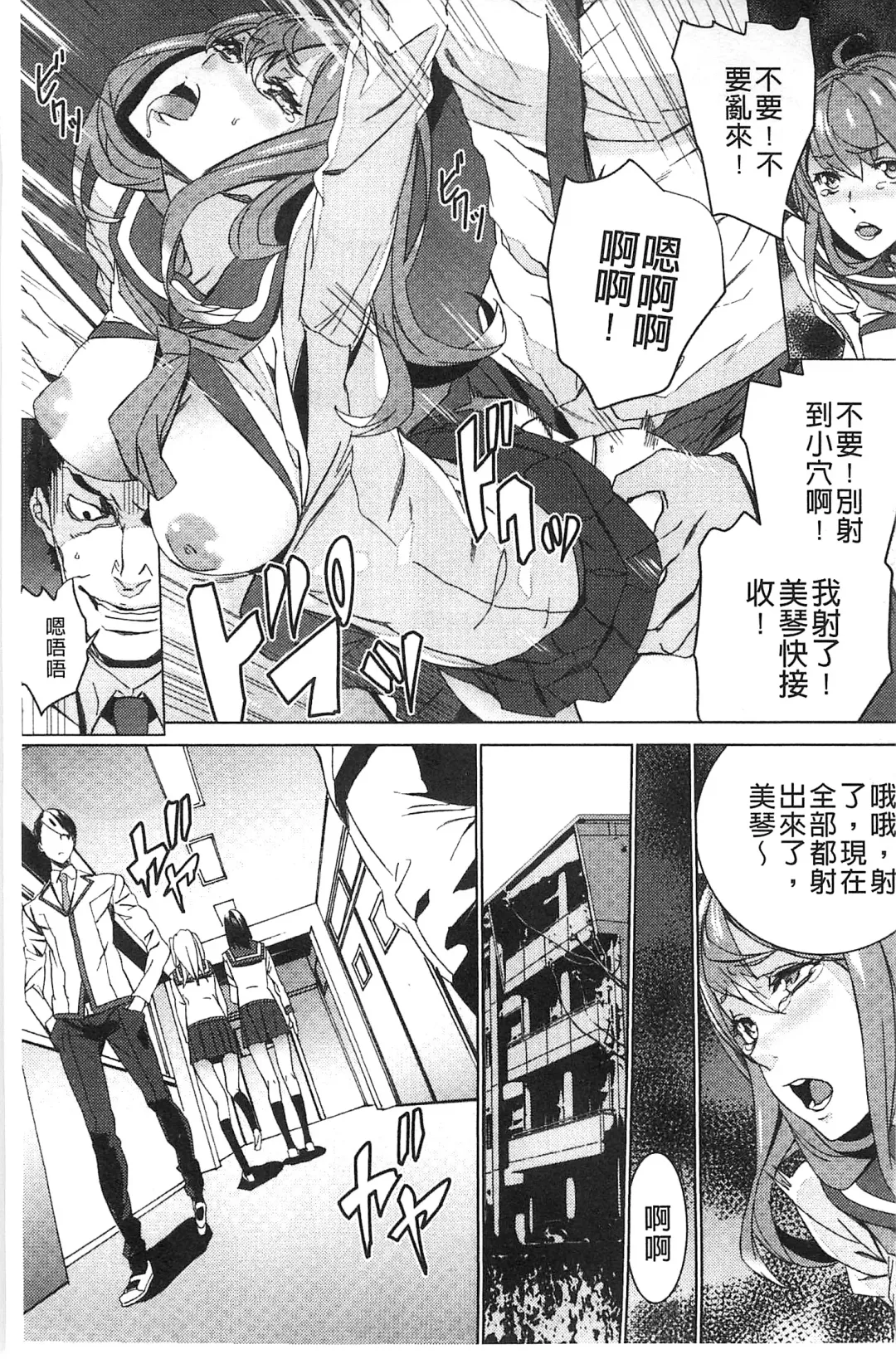 [Ouma] Zoku Meishiiku ~Midare Kuruu Shinzoku Kan~ Fhentai - Page 78