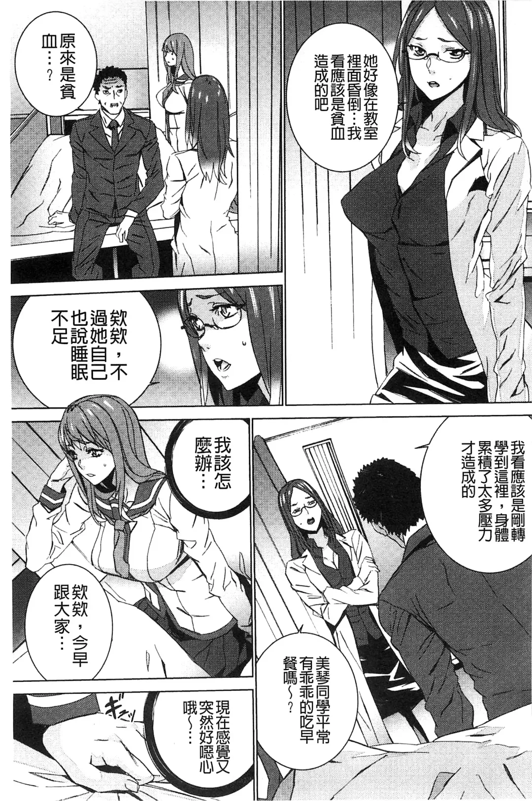 [Ouma] Zoku Meishiiku ~Midare Kuruu Shinzoku Kan~ Fhentai - Page 82