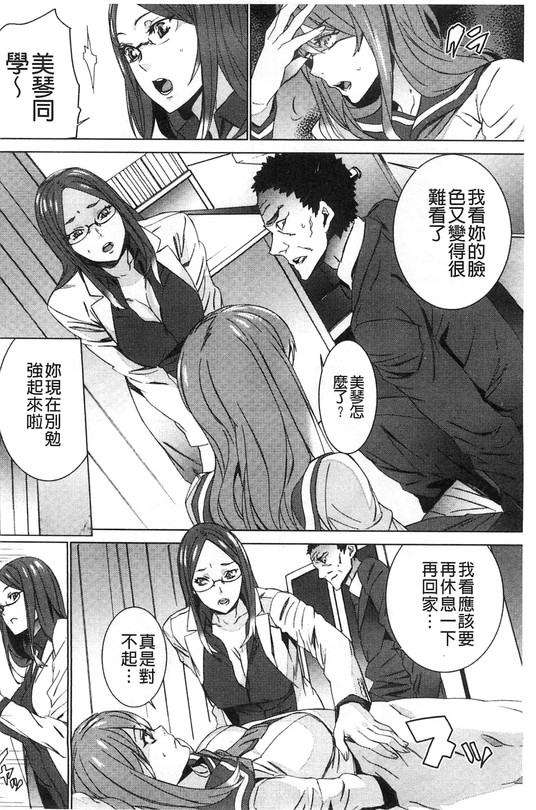 [Ouma] Zoku Meishiiku ~Midare Kuruu Shinzoku Kan~ Fhentai - Page 83