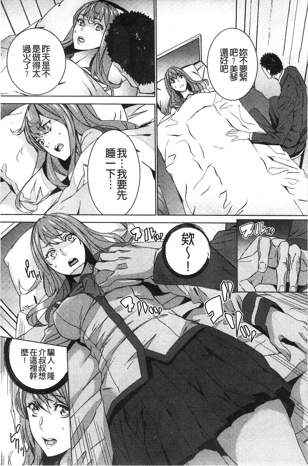 [Ouma] Zoku Meishiiku ~Midare Kuruu Shinzoku Kan~ Fhentai - Page 84