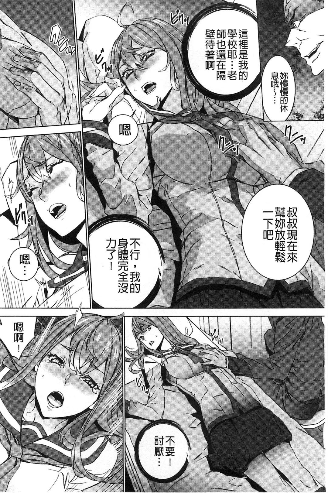 [Ouma] Zoku Meishiiku ~Midare Kuruu Shinzoku Kan~ Fhentai - Page 85