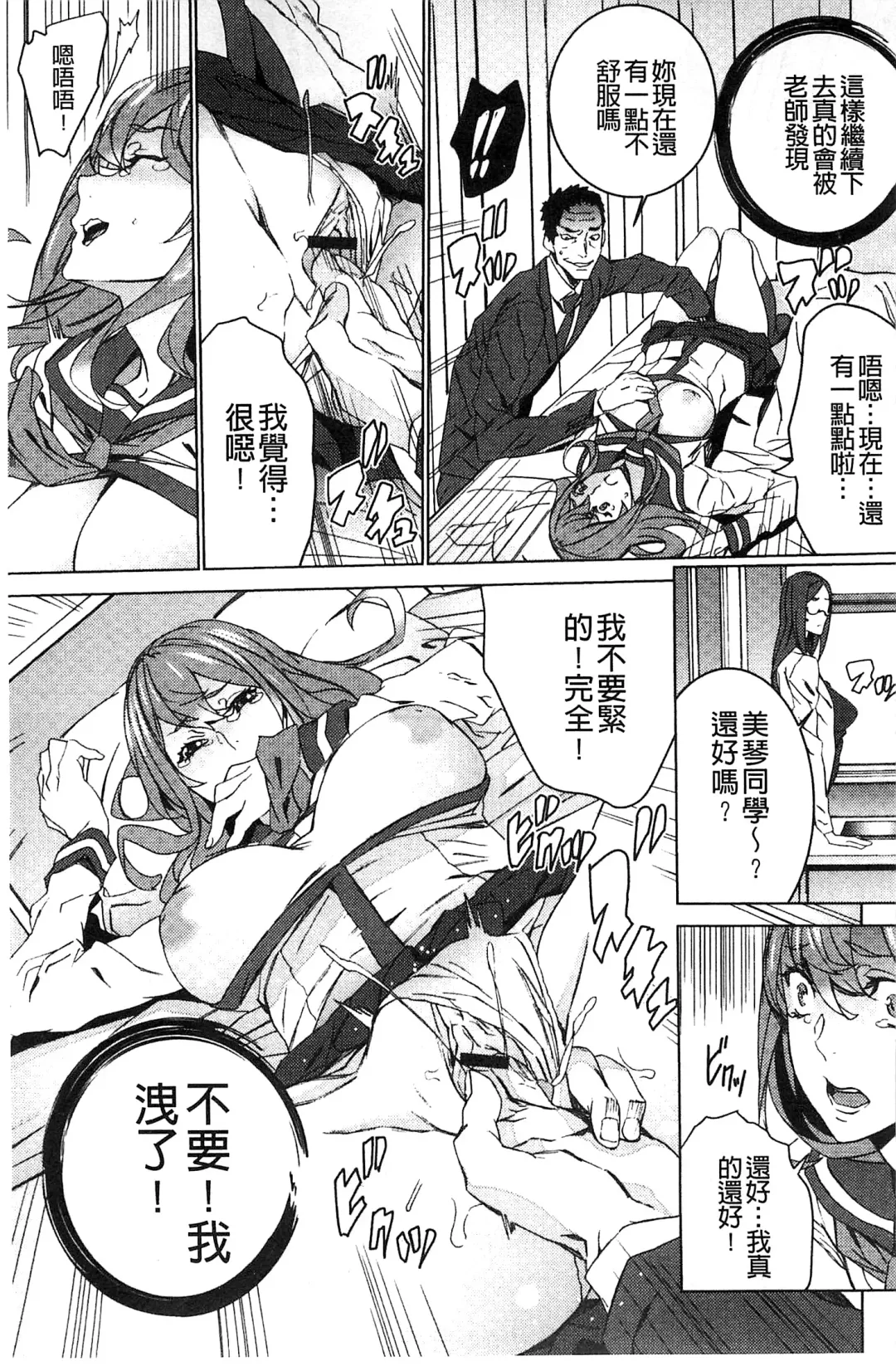 [Ouma] Zoku Meishiiku ~Midare Kuruu Shinzoku Kan~ Fhentai - Page 88