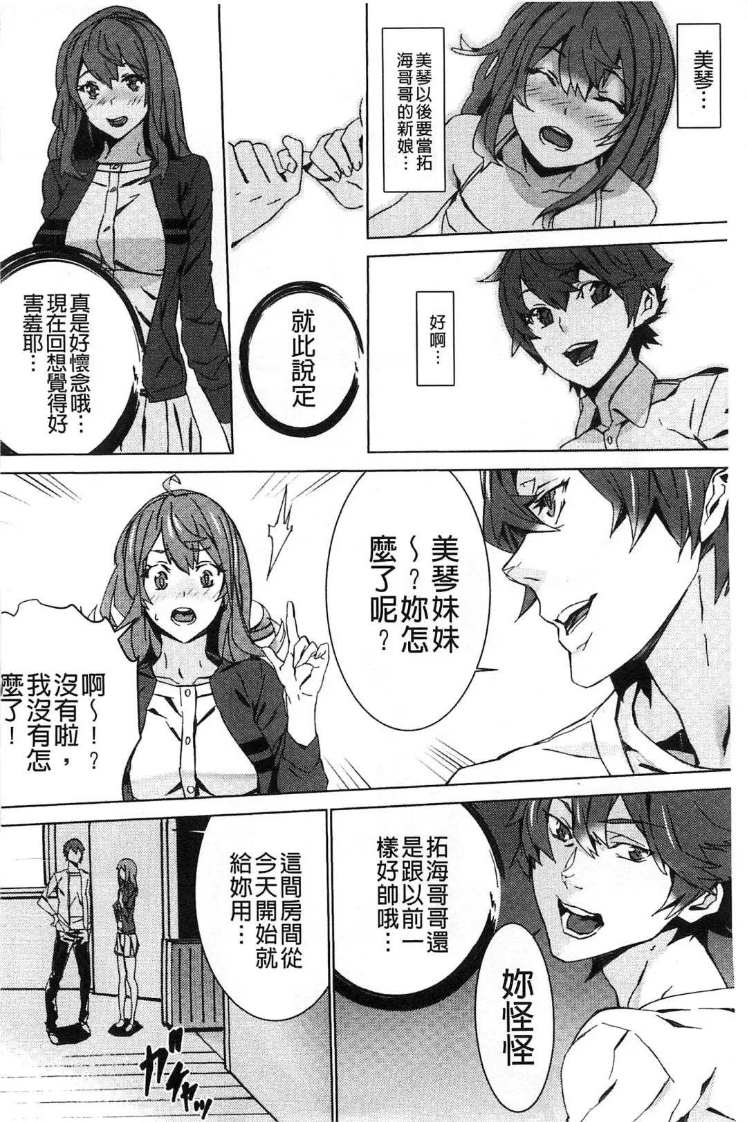 [Ouma] Zoku Meishiiku ~Midare Kuruu Shinzoku Kan~ Fhentai - Page 9