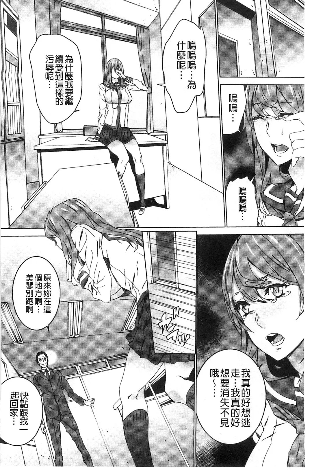 [Ouma] Zoku Meishiiku ~Midare Kuruu Shinzoku Kan~ Fhentai - Page 91