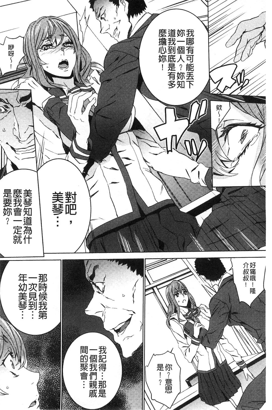 [Ouma] Zoku Meishiiku ~Midare Kuruu Shinzoku Kan~ Fhentai - Page 93