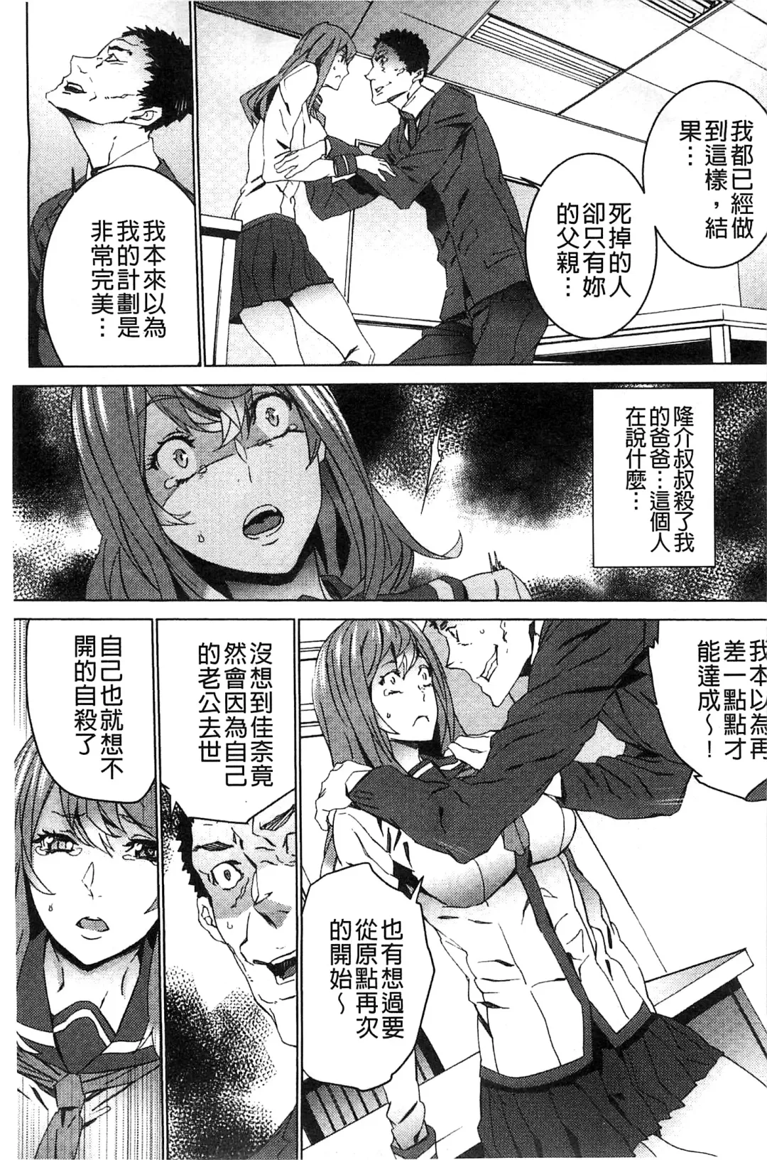 [Ouma] Zoku Meishiiku ~Midare Kuruu Shinzoku Kan~ Fhentai - Page 96