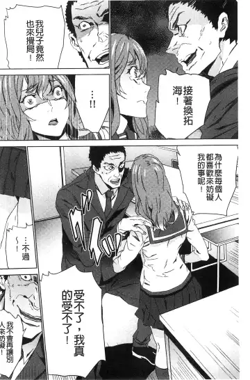 [Ouma] Zoku Meishiiku ~Midare Kuruu Shinzoku Kan~ Fhentai - Page 101