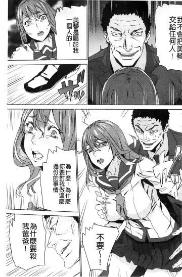 [Ouma] Zoku Meishiiku ~Midare Kuruu Shinzoku Kan~ Fhentai - Page 102