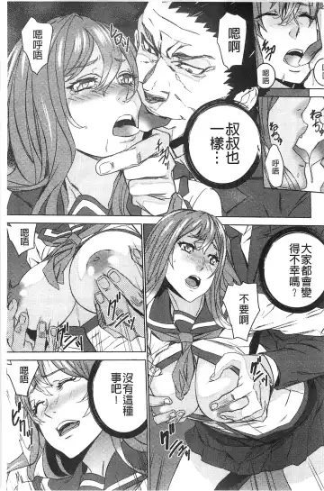 [Ouma] Zoku Meishiiku ~Midare Kuruu Shinzoku Kan~ Fhentai - Page 108