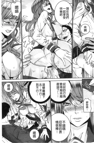 [Ouma] Zoku Meishiiku ~Midare Kuruu Shinzoku Kan~ Fhentai - Page 112