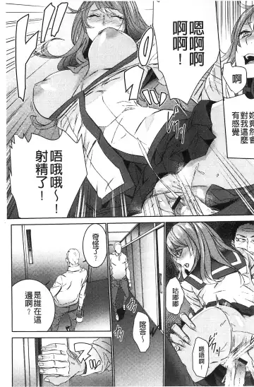 [Ouma] Zoku Meishiiku ~Midare Kuruu Shinzoku Kan~ Fhentai - Page 114