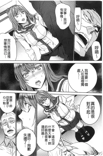 [Ouma] Zoku Meishiiku ~Midare Kuruu Shinzoku Kan~ Fhentai - Page 117