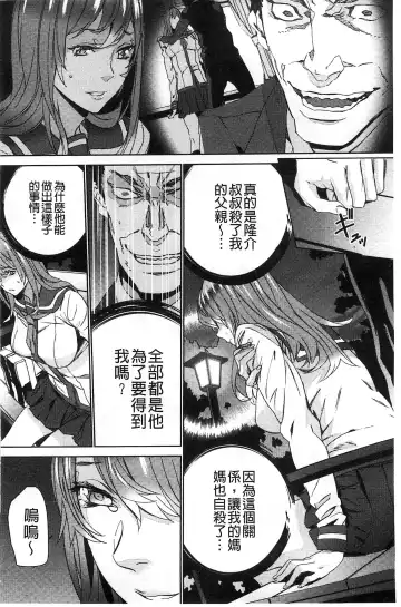 [Ouma] Zoku Meishiiku ~Midare Kuruu Shinzoku Kan~ Fhentai - Page 119