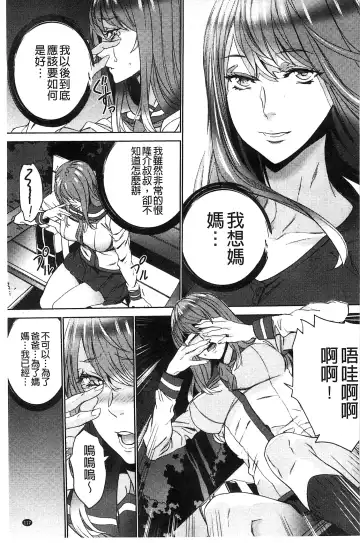 [Ouma] Zoku Meishiiku ~Midare Kuruu Shinzoku Kan~ Fhentai - Page 120