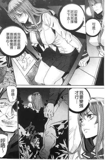 [Ouma] Zoku Meishiiku ~Midare Kuruu Shinzoku Kan~ Fhentai - Page 121