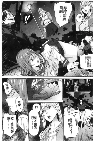 [Ouma] Zoku Meishiiku ~Midare Kuruu Shinzoku Kan~ Fhentai - Page 128