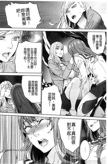 [Ouma] Zoku Meishiiku ~Midare Kuruu Shinzoku Kan~ Fhentai - Page 129