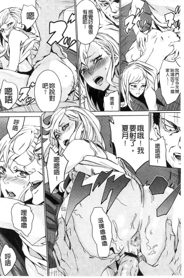 [Ouma] Zoku Meishiiku ~Midare Kuruu Shinzoku Kan~ Fhentai - Page 13