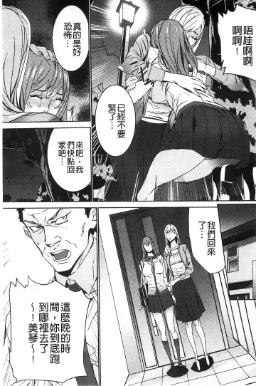 [Ouma] Zoku Meishiiku ~Midare Kuruu Shinzoku Kan~ Fhentai - Page 130