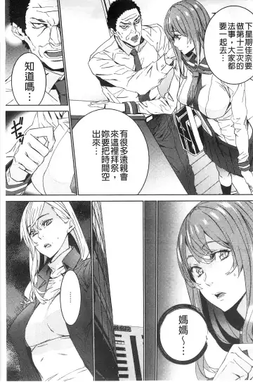 [Ouma] Zoku Meishiiku ~Midare Kuruu Shinzoku Kan~ Fhentai - Page 132