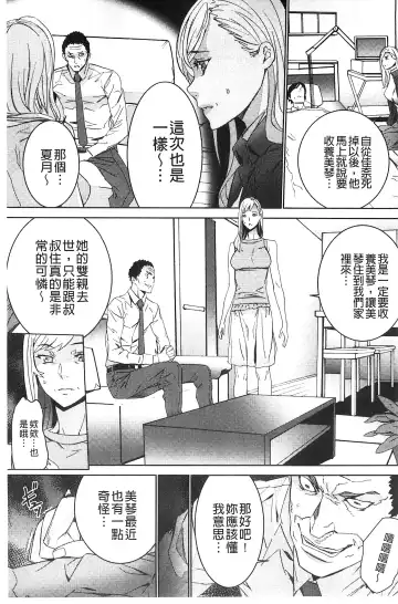 [Ouma] Zoku Meishiiku ~Midare Kuruu Shinzoku Kan~ Fhentai - Page 134