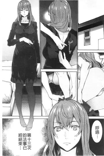 [Ouma] Zoku Meishiiku ~Midare Kuruu Shinzoku Kan~ Fhentai - Page 136