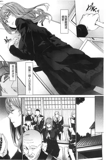 [Ouma] Zoku Meishiiku ~Midare Kuruu Shinzoku Kan~ Fhentai - Page 137