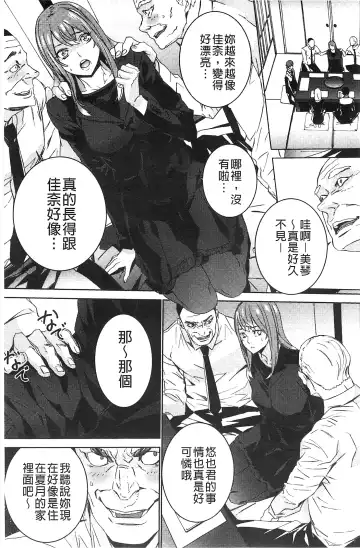 [Ouma] Zoku Meishiiku ~Midare Kuruu Shinzoku Kan~ Fhentai - Page 138