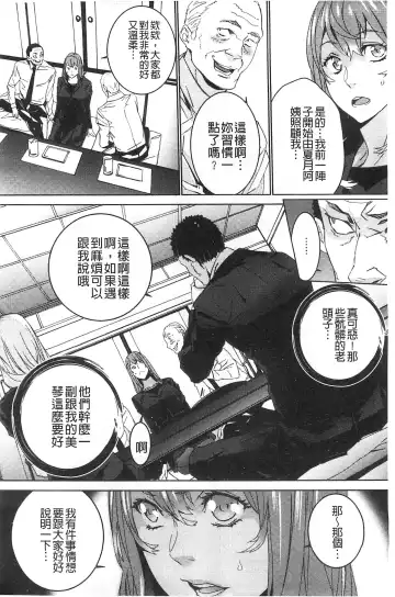 [Ouma] Zoku Meishiiku ~Midare Kuruu Shinzoku Kan~ Fhentai - Page 139