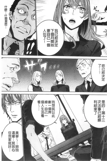 [Ouma] Zoku Meishiiku ~Midare Kuruu Shinzoku Kan~ Fhentai - Page 140