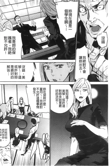 [Ouma] Zoku Meishiiku ~Midare Kuruu Shinzoku Kan~ Fhentai - Page 141