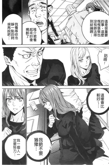 [Ouma] Zoku Meishiiku ~Midare Kuruu Shinzoku Kan~ Fhentai - Page 142