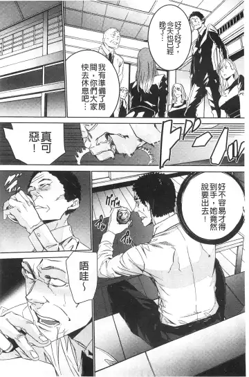 [Ouma] Zoku Meishiiku ~Midare Kuruu Shinzoku Kan~ Fhentai - Page 143