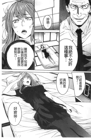 [Ouma] Zoku Meishiiku ~Midare Kuruu Shinzoku Kan~ Fhentai - Page 144