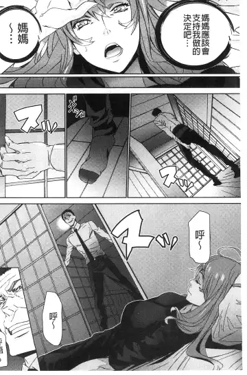 [Ouma] Zoku Meishiiku ~Midare Kuruu Shinzoku Kan~ Fhentai - Page 145