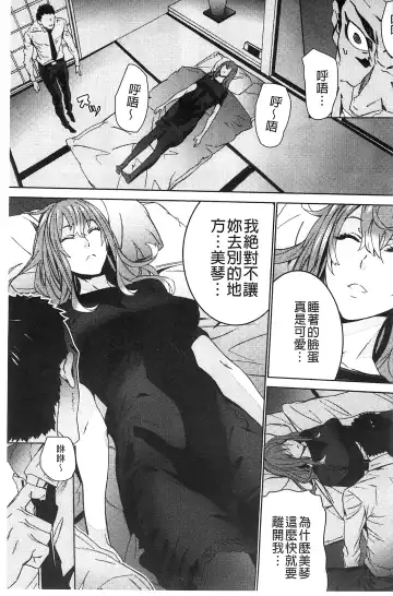 [Ouma] Zoku Meishiiku ~Midare Kuruu Shinzoku Kan~ Fhentai - Page 146