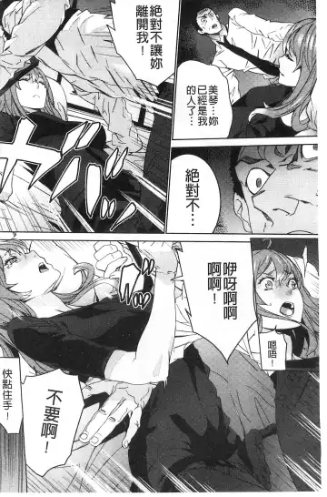 [Ouma] Zoku Meishiiku ~Midare Kuruu Shinzoku Kan~ Fhentai - Page 147