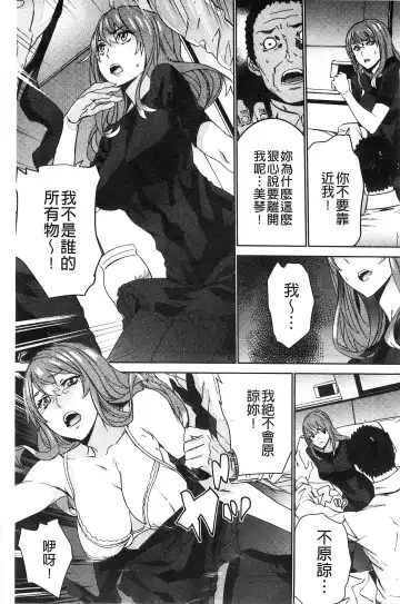 [Ouma] Zoku Meishiiku ~Midare Kuruu Shinzoku Kan~ Fhentai - Page 148